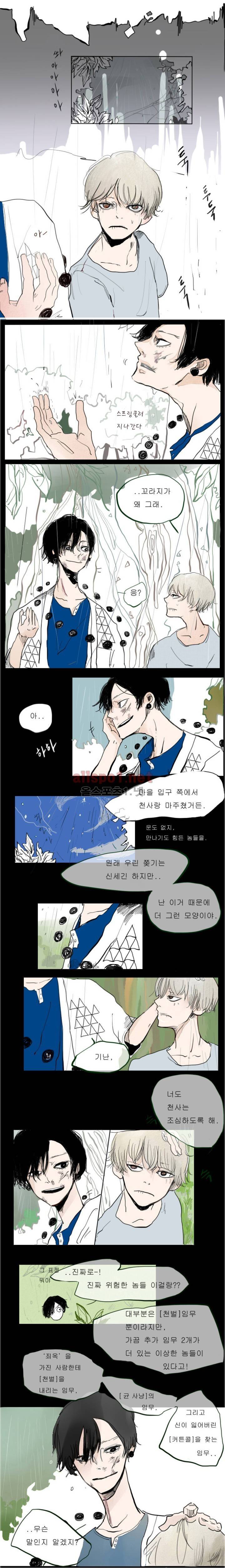 커튼콜 아래그랑 5화 7