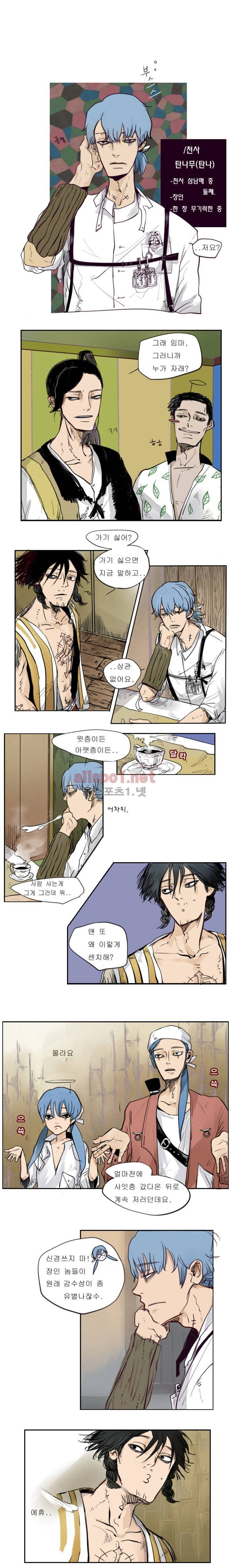 커튼콜 아래그랑 15화 1