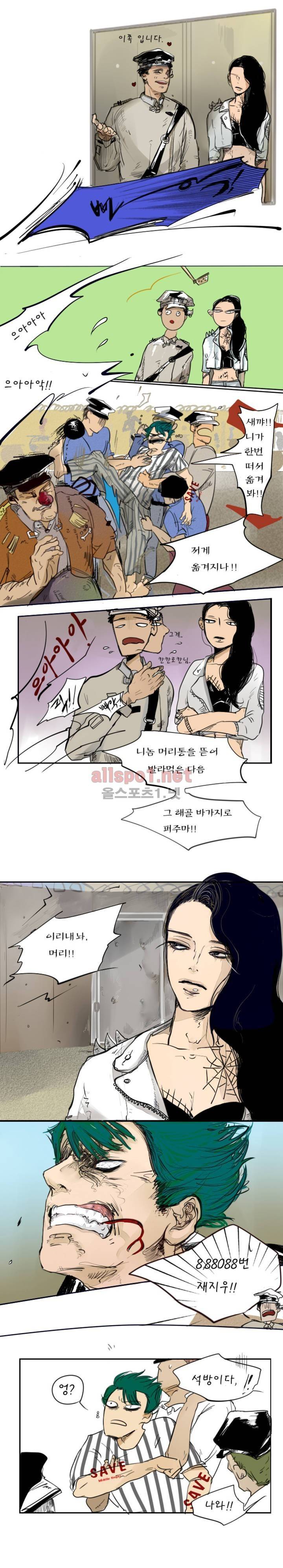 커튼콜 아래그랑 15화 5