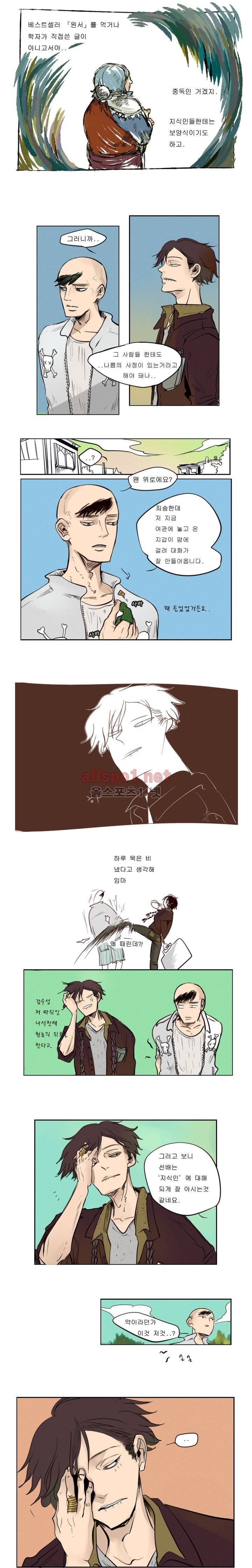 커튼콜 아래그랑 24화 2