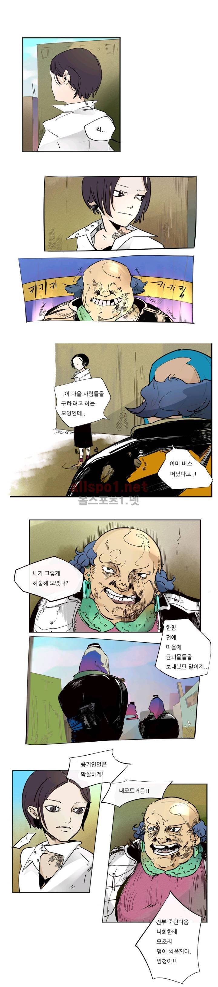 커튼콜 아래그랑 33화 1