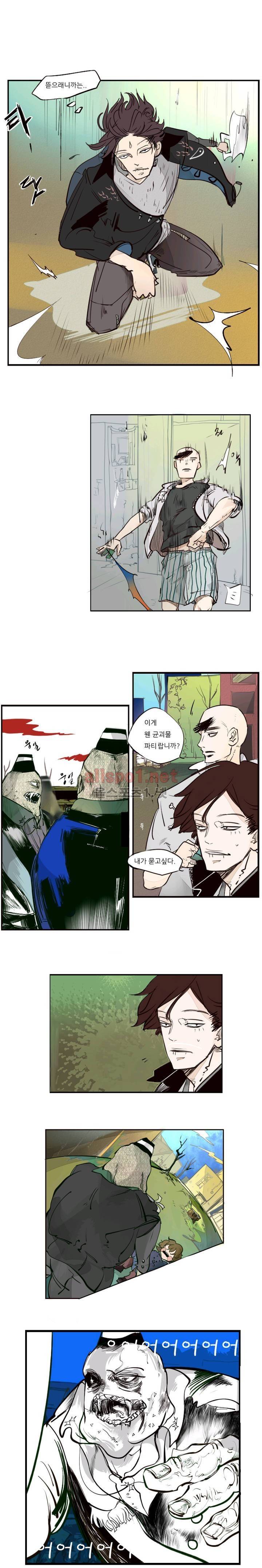 커튼콜 아래그랑 33화 8