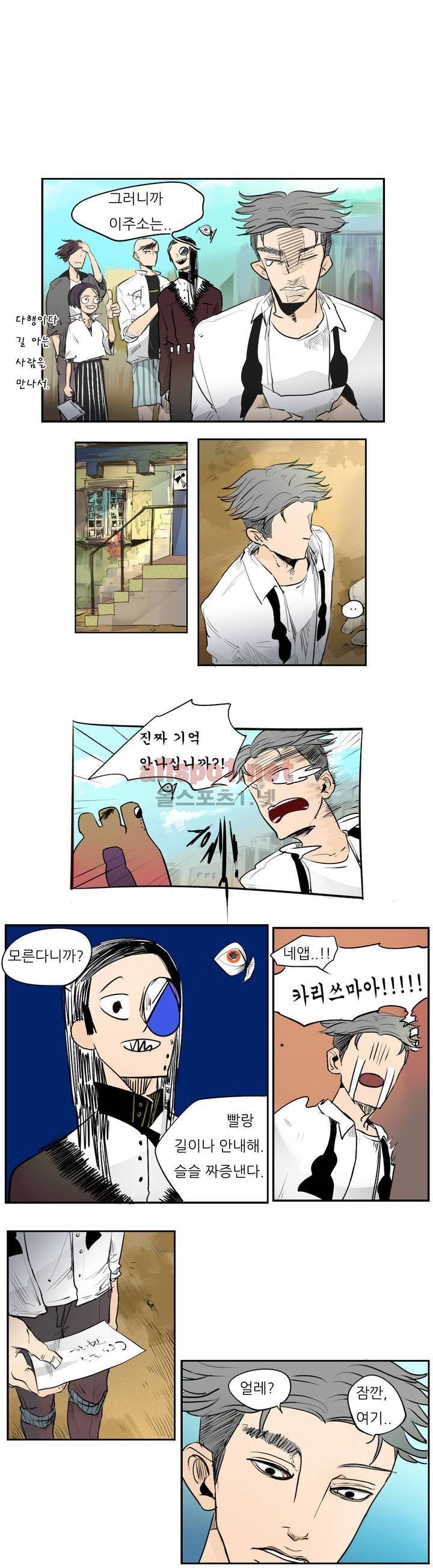 커튼콜 아래그랑 41화 (시즌2) 1