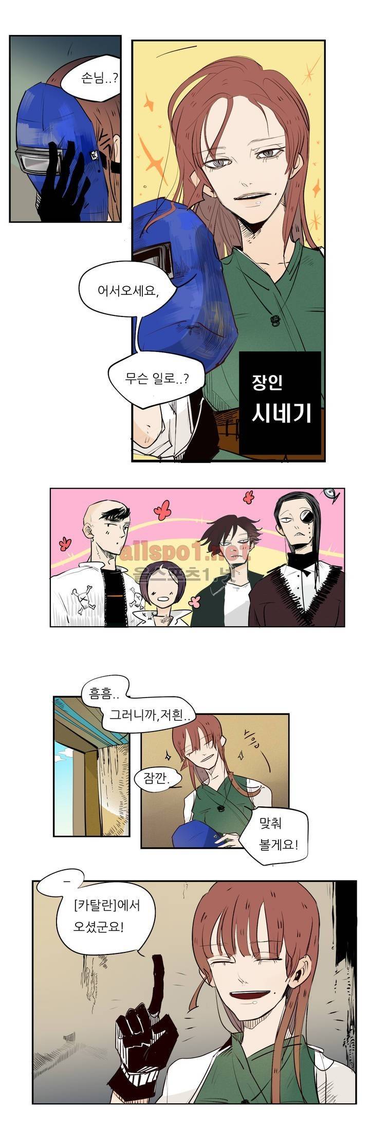 커튼콜 아래그랑 41화 (시즌2) 4