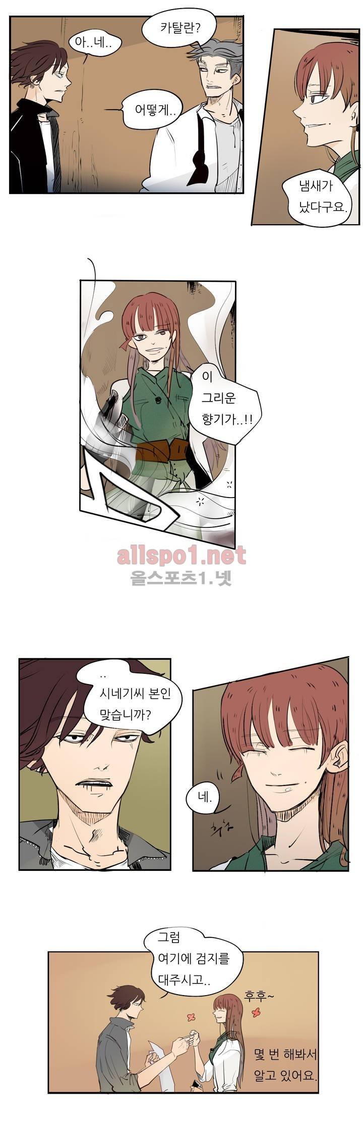 커튼콜 아래그랑 41화 (시즌2) 5