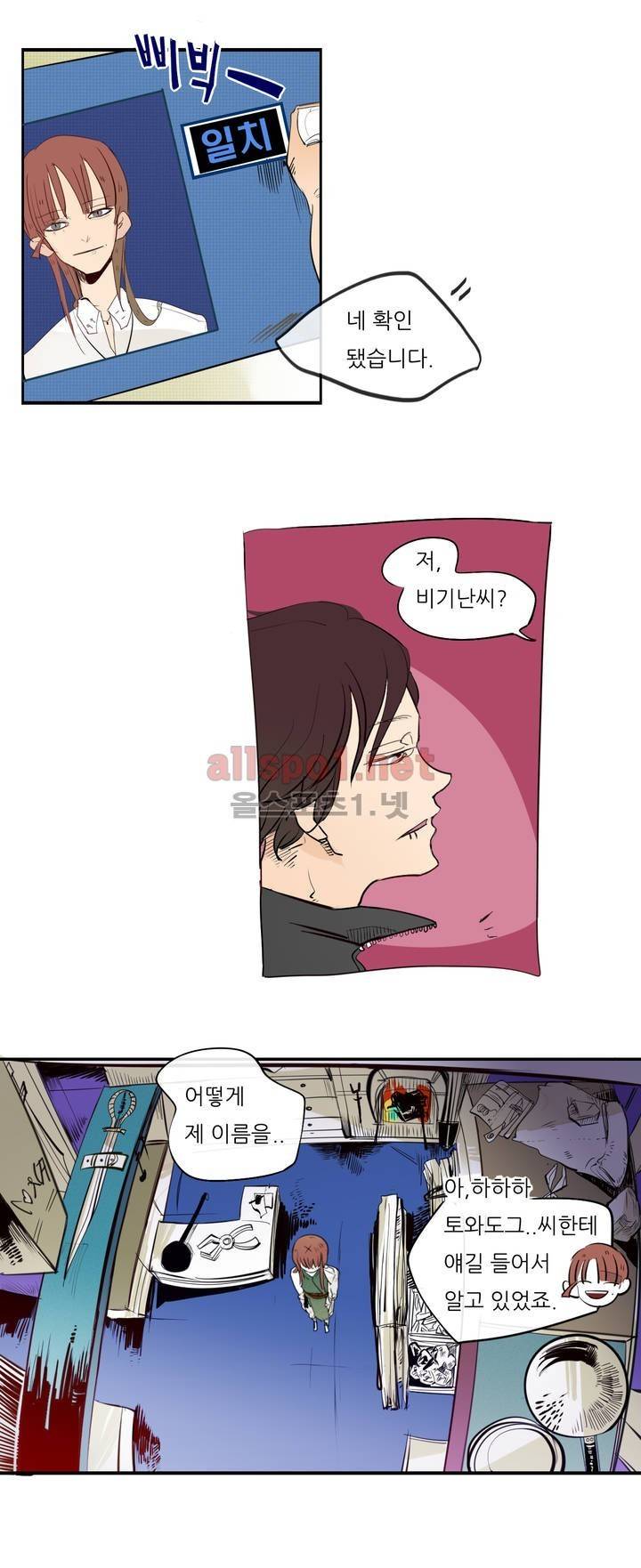 커튼콜 아래그랑 41화 (시즌2) 6