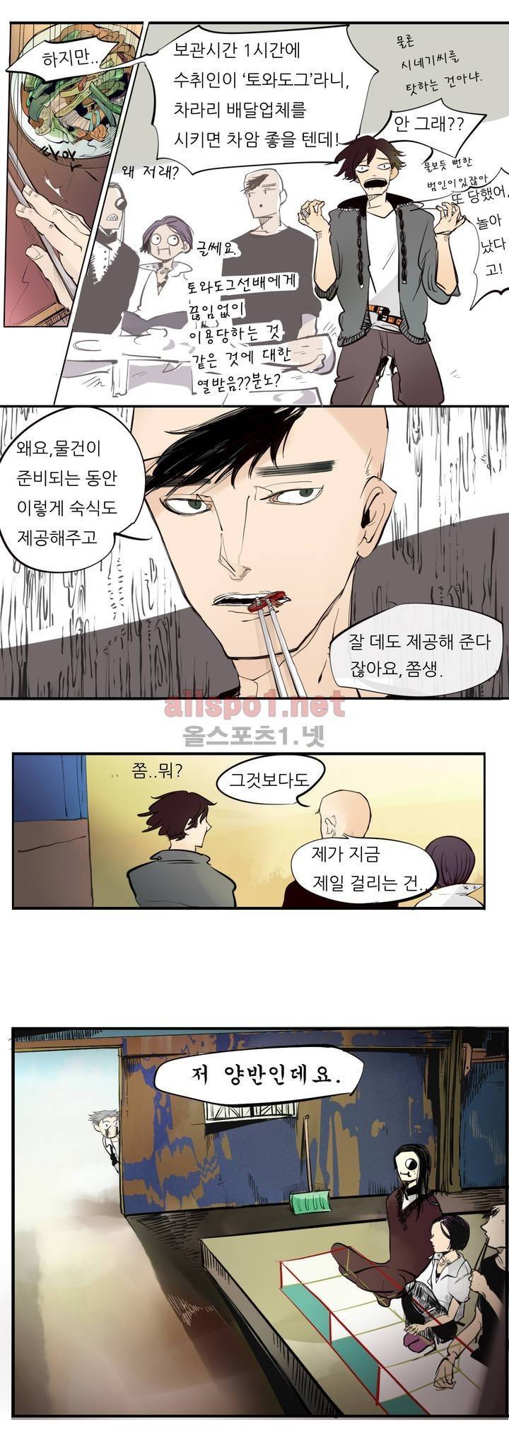 커튼콜 아래그랑 41화 (시즌2) 10