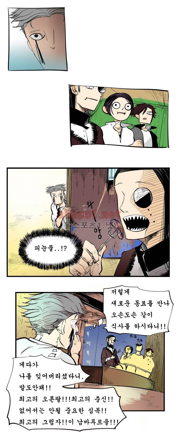 커튼콜 아래그랑 41화 (시즌2) 11