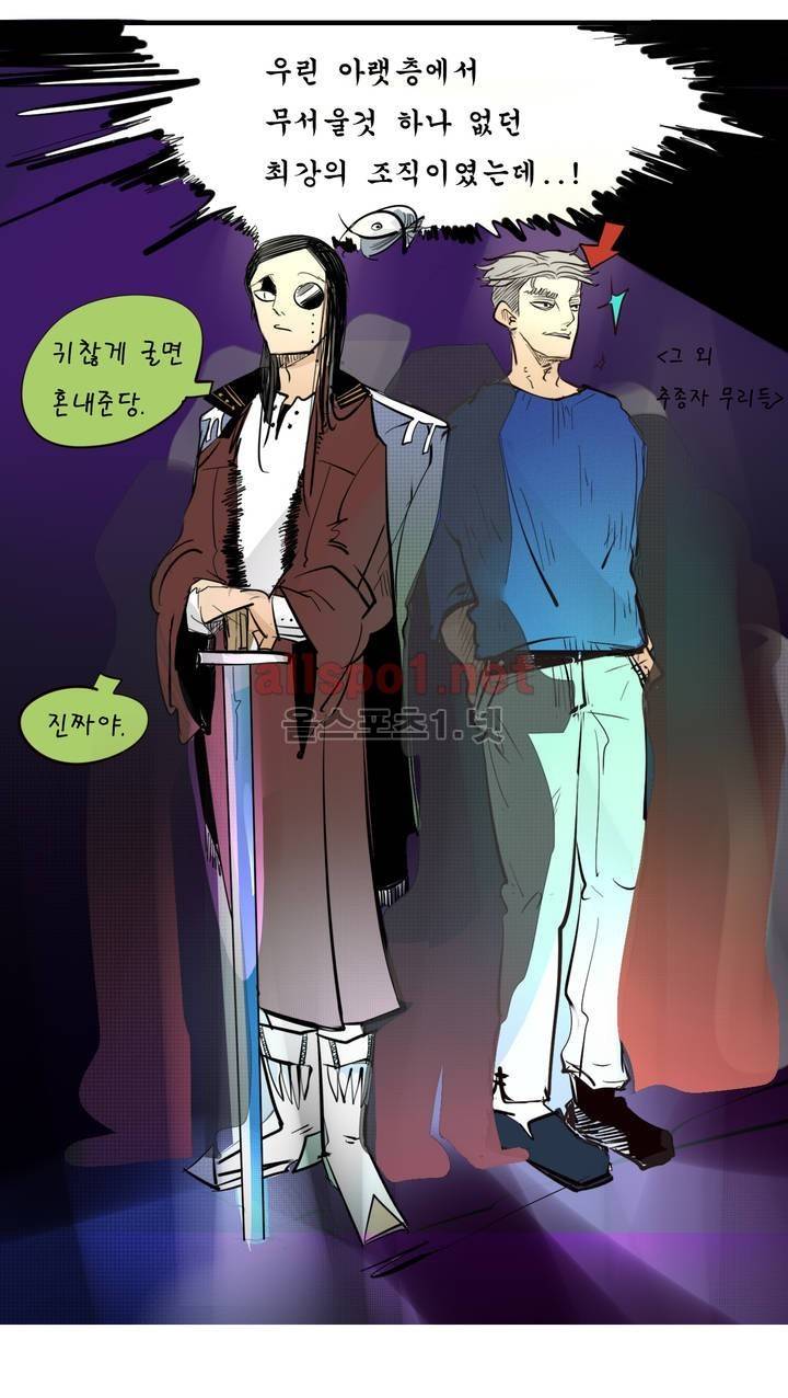커튼콜 아래그랑 41화 (시즌2) 12