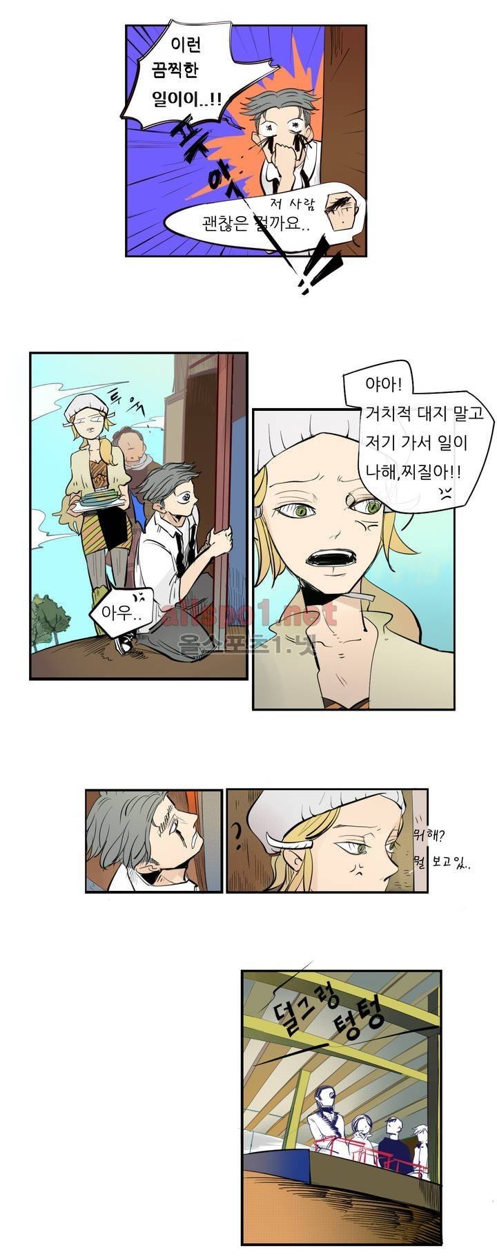 커튼콜 아래그랑 41화 (시즌2) 13