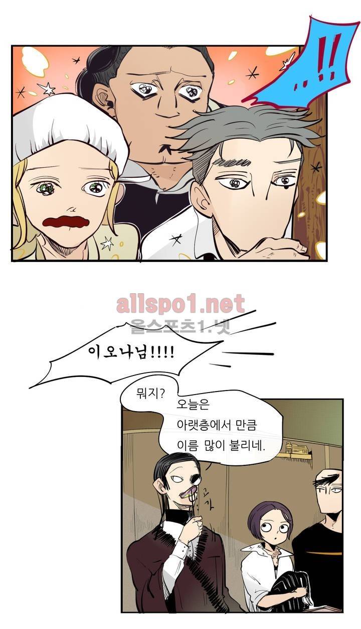 커튼콜 아래그랑 41화 (시즌2) 15