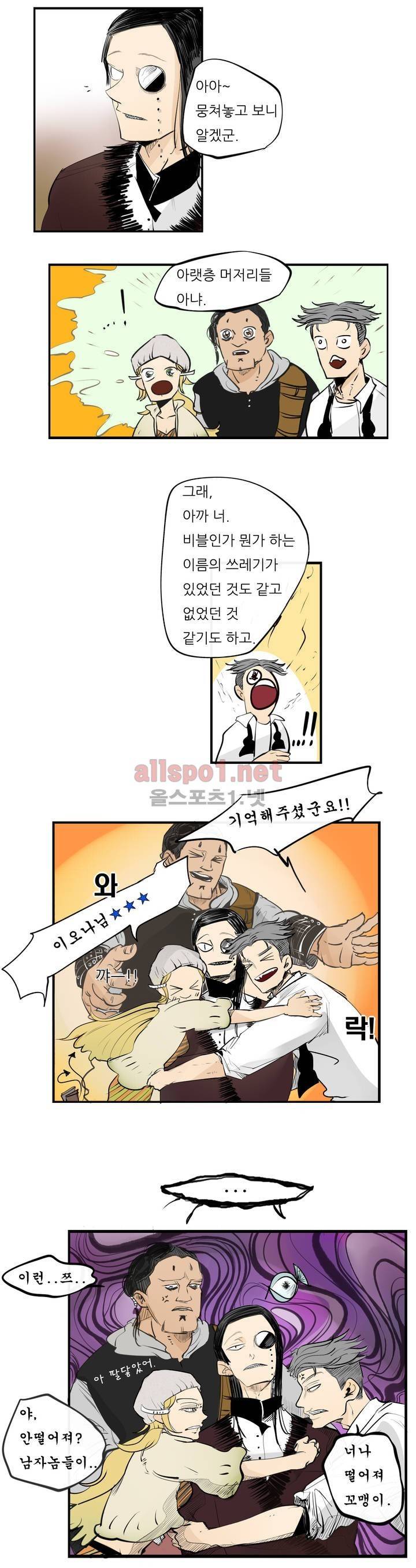 커튼콜 아래그랑 41화 (시즌2) 16