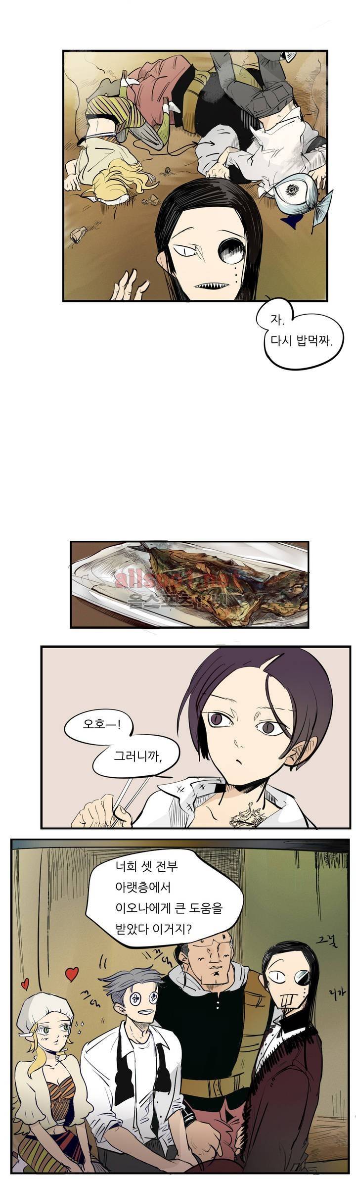커튼콜 아래그랑 41화 (시즌2) 17