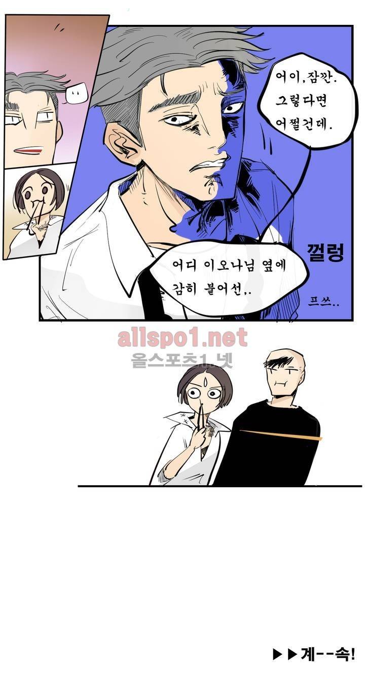 커튼콜 아래그랑 41화 (시즌2) 18