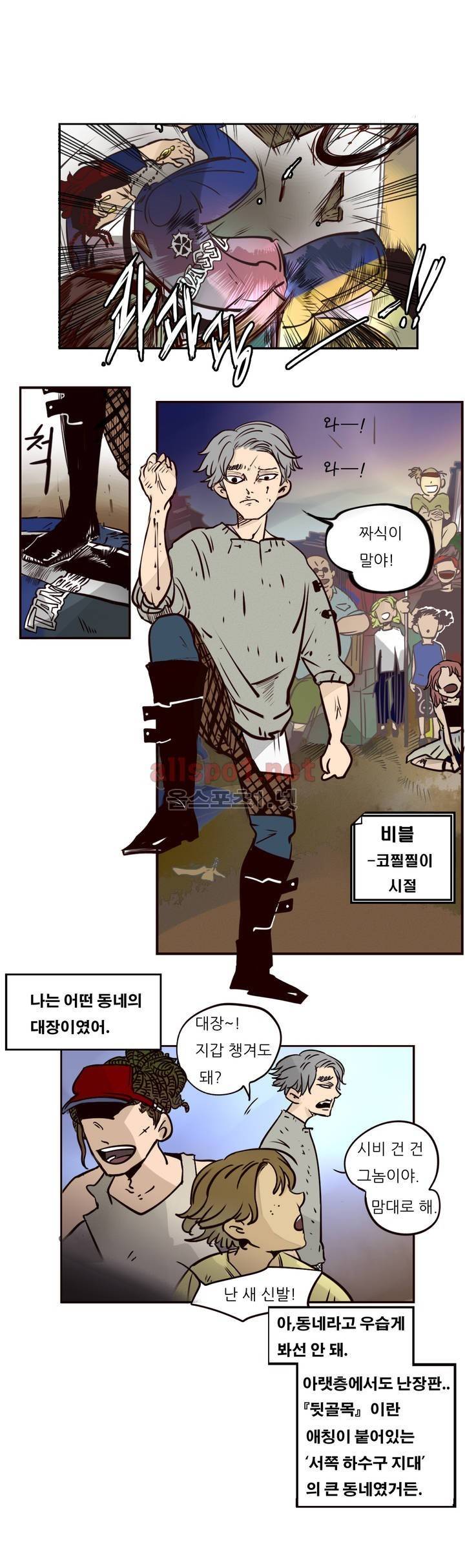 커튼콜 아래그랑 51화 1