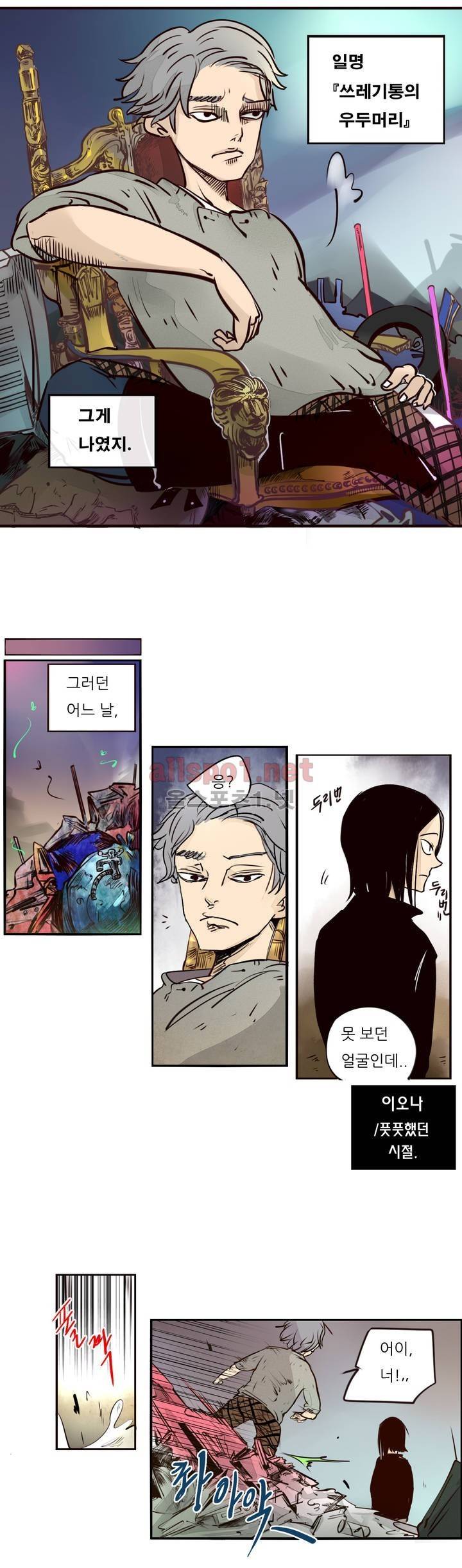 커튼콜 아래그랑 51화 2