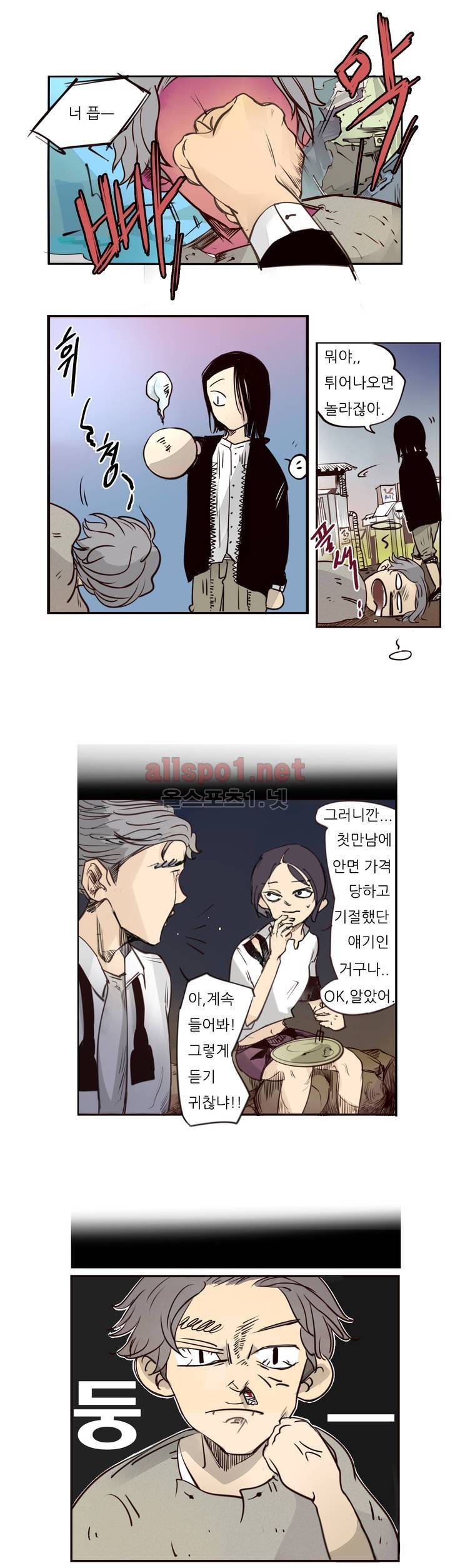 커튼콜 아래그랑 51화 3