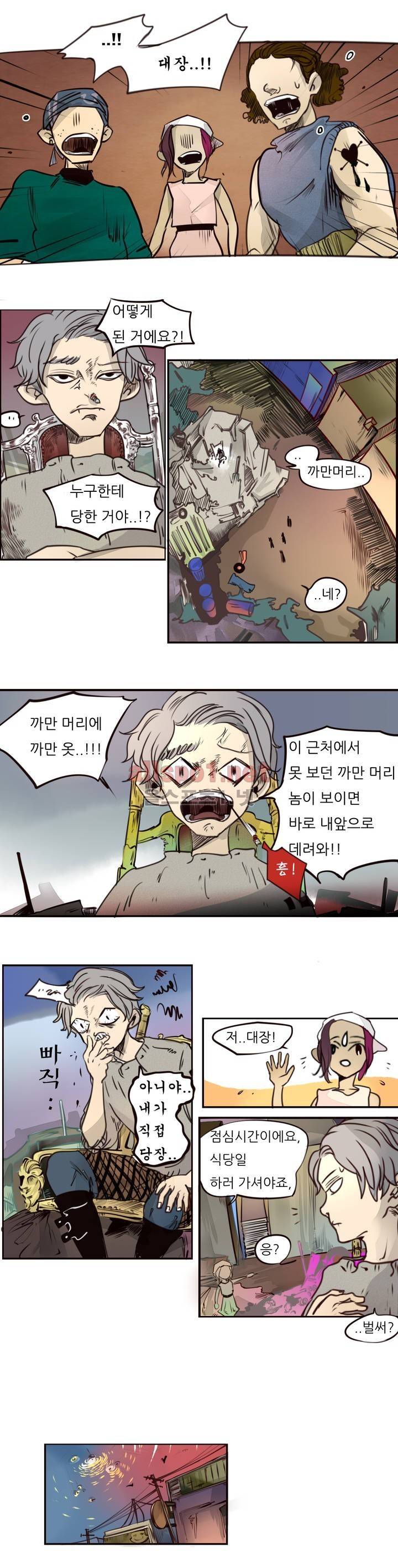 커튼콜 아래그랑 51화 4