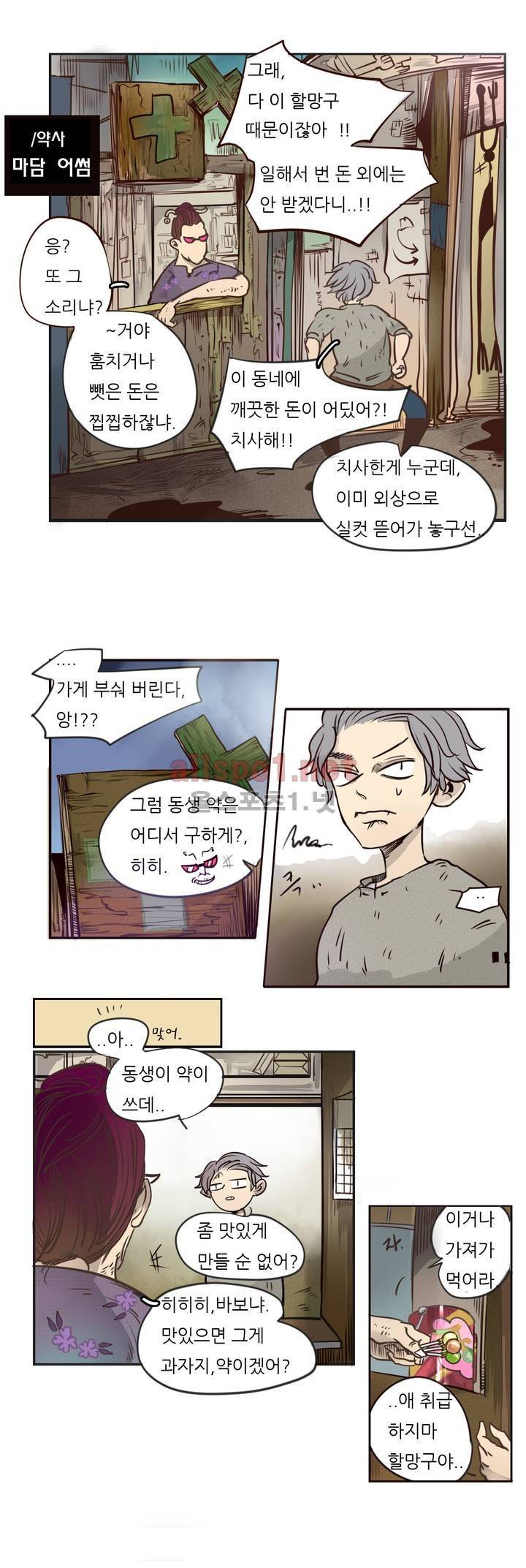 커튼콜 아래그랑 51화 6