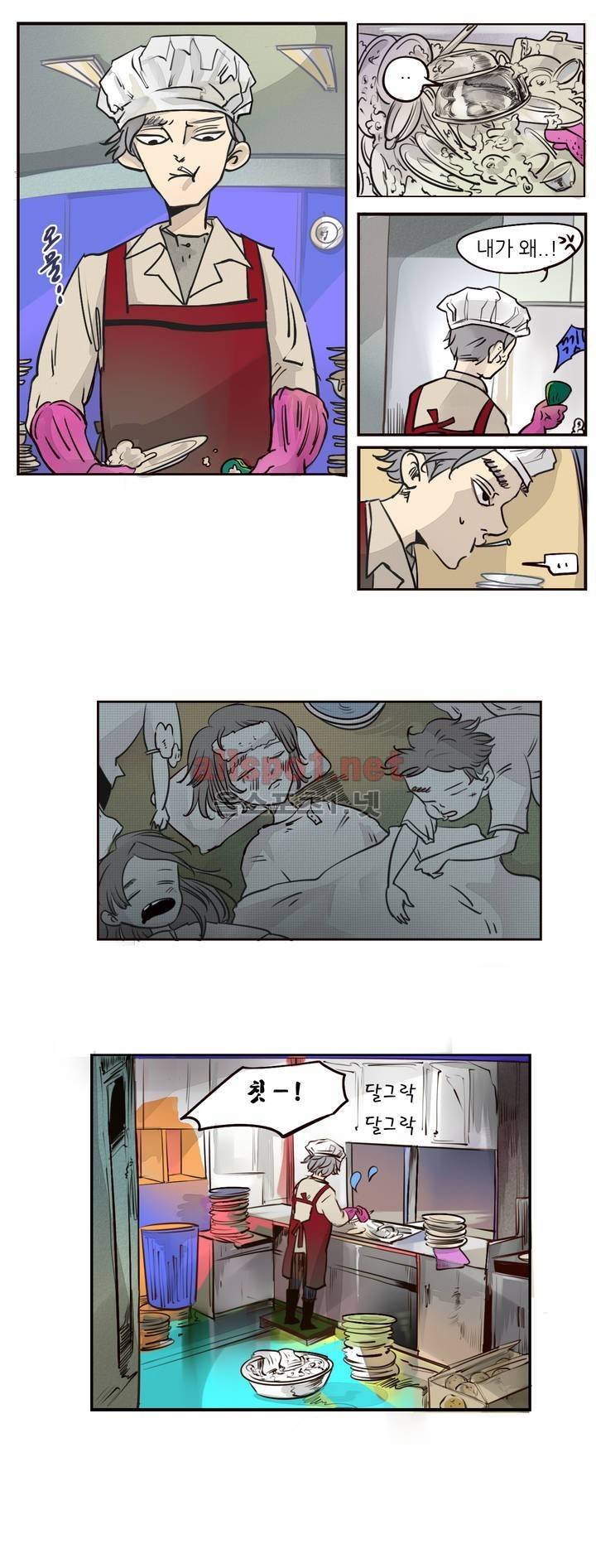 커튼콜 아래그랑 51화 7