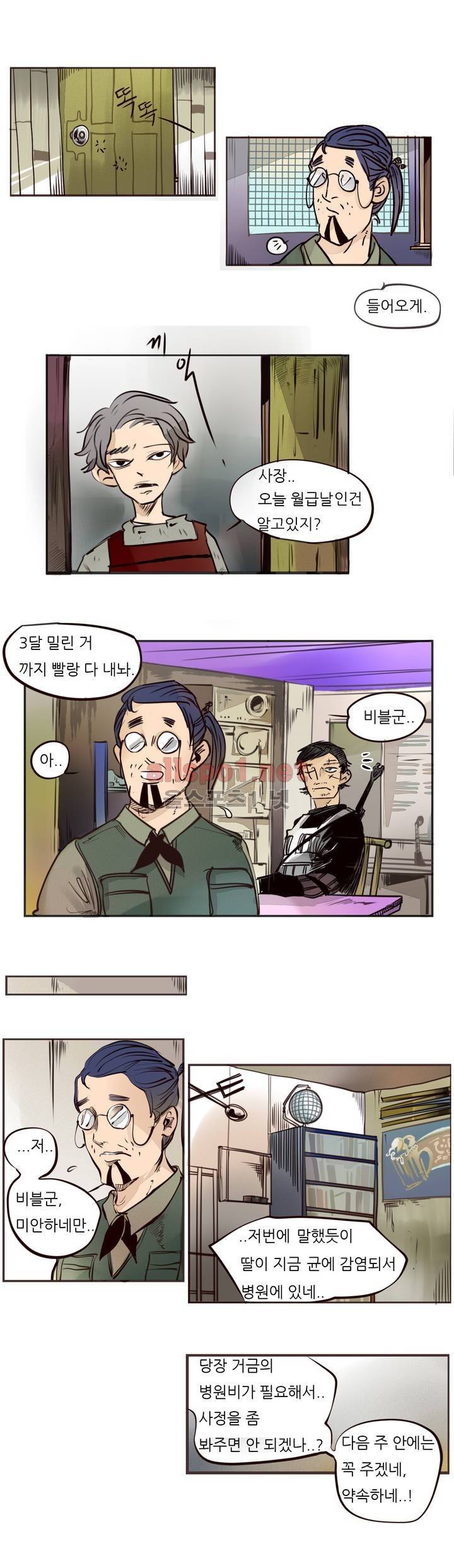커튼콜 아래그랑 51화 8