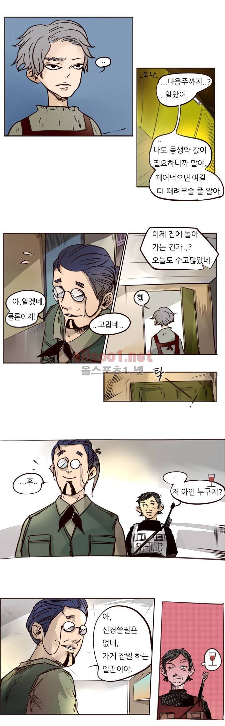 커튼콜 아래그랑 51화 9