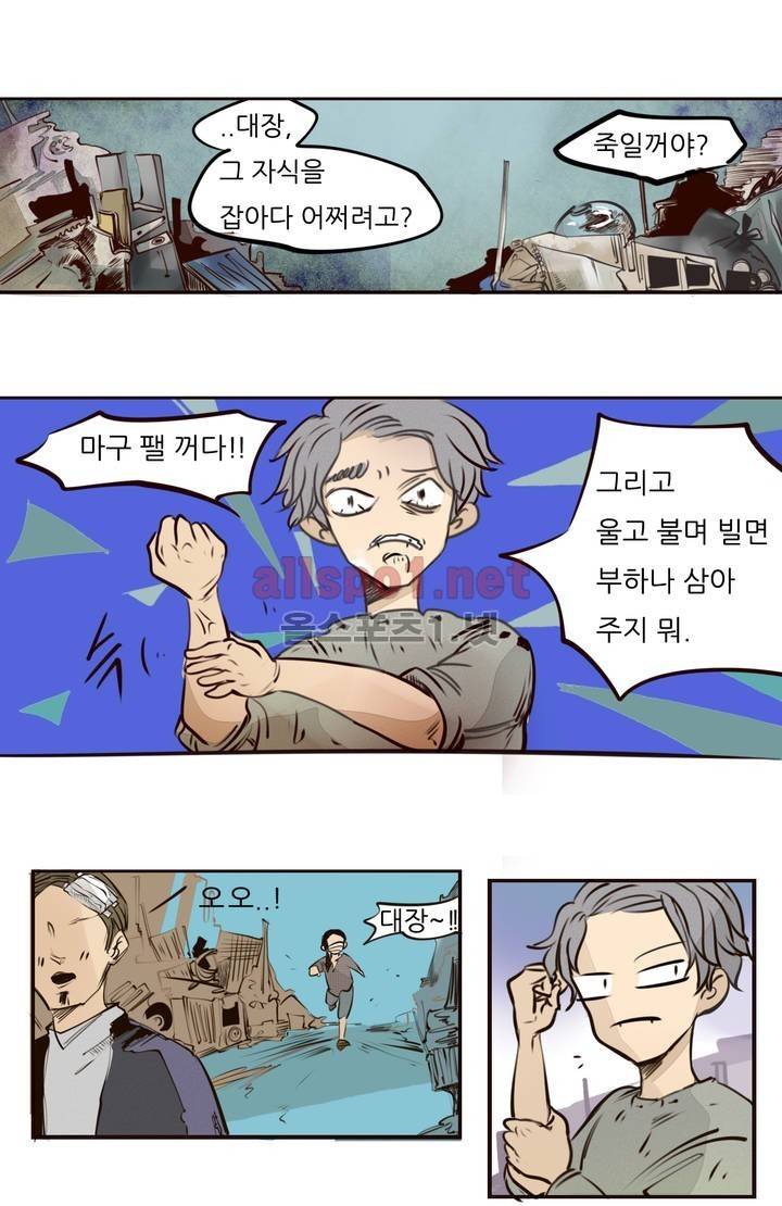 커튼콜 아래그랑 51화 11
