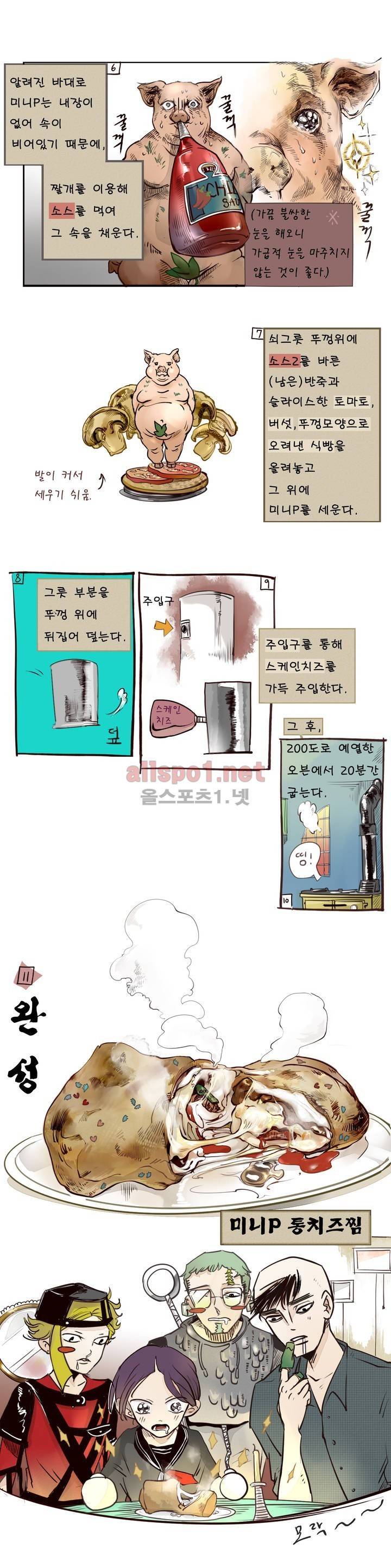 커튼콜 아래그랑 61화 2
