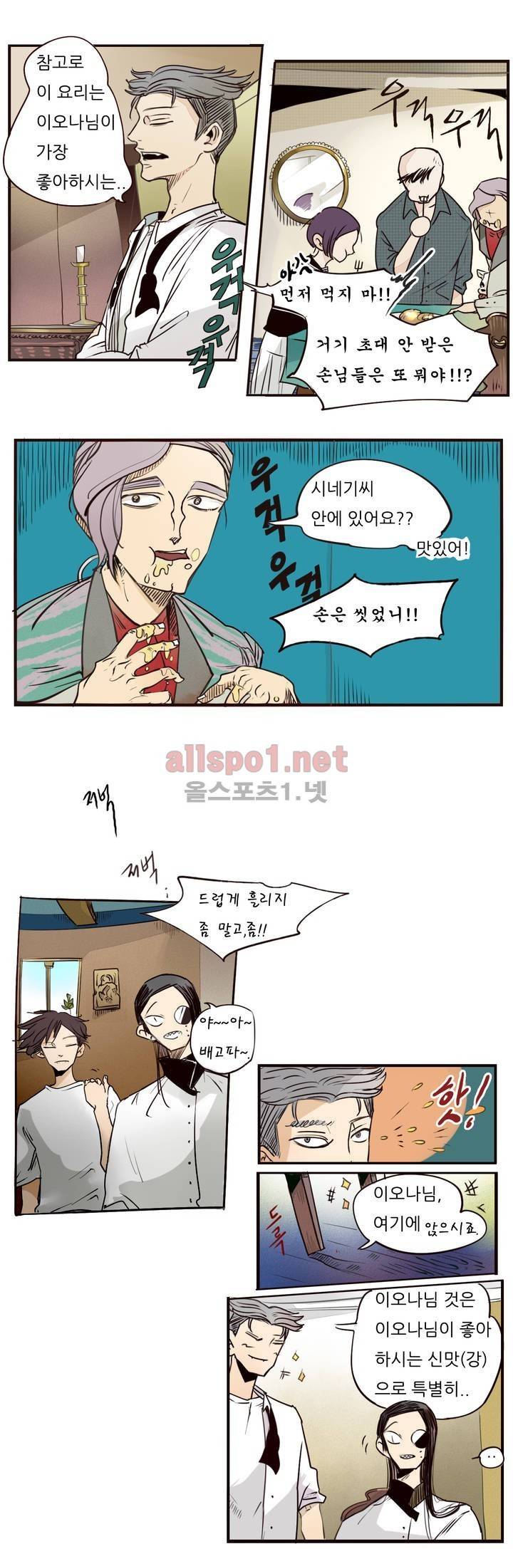 커튼콜 아래그랑 61화 3