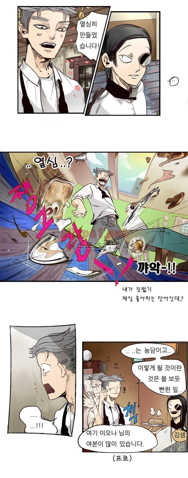커튼콜 아래그랑 61화 4