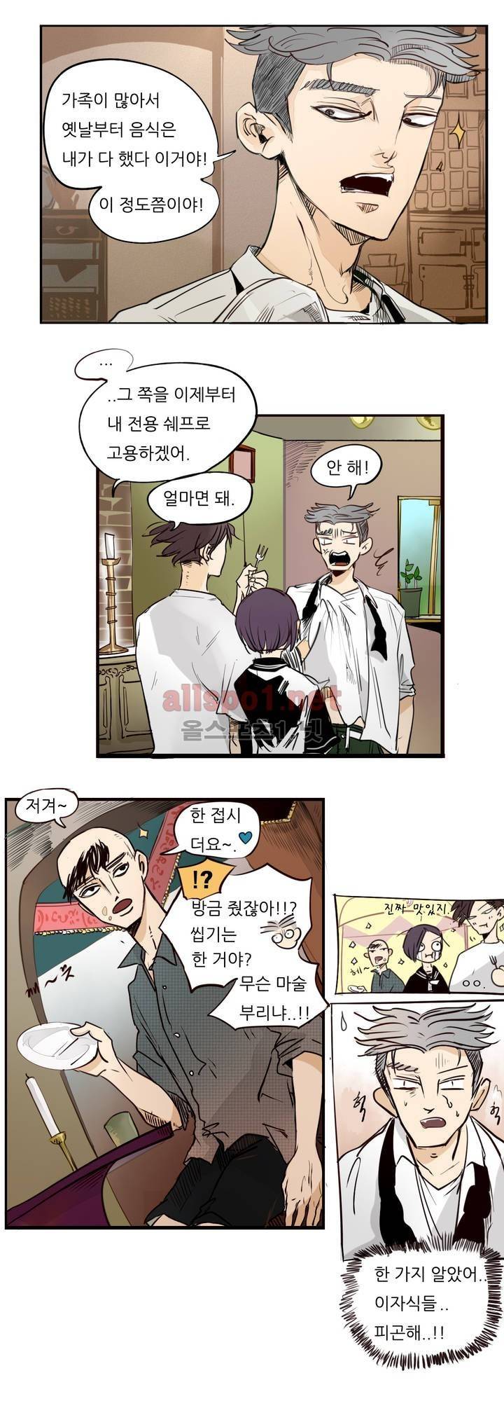 커튼콜 아래그랑 61화 6