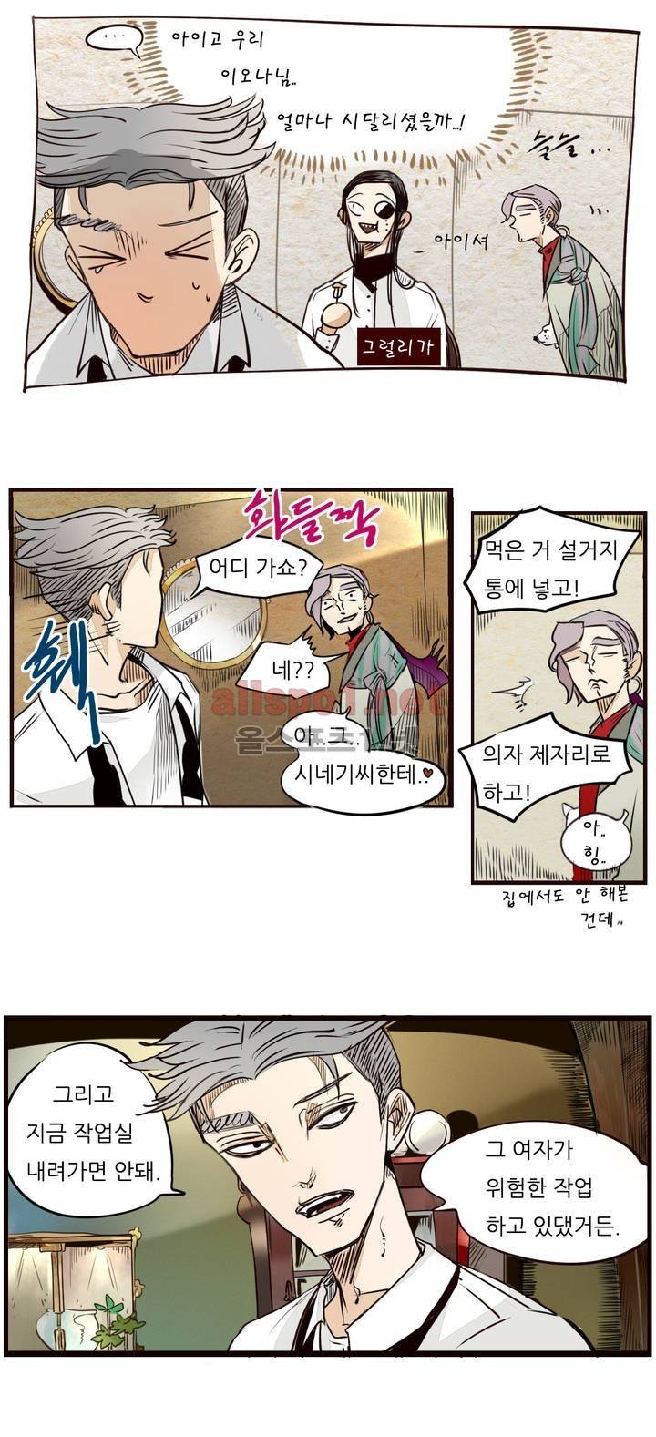 커튼콜 아래그랑 61화 7