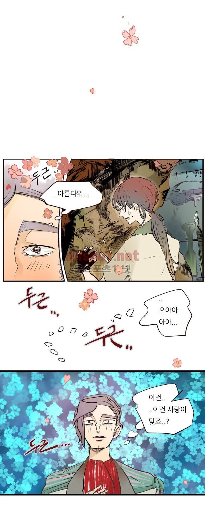 커튼콜 아래그랑 61화 10