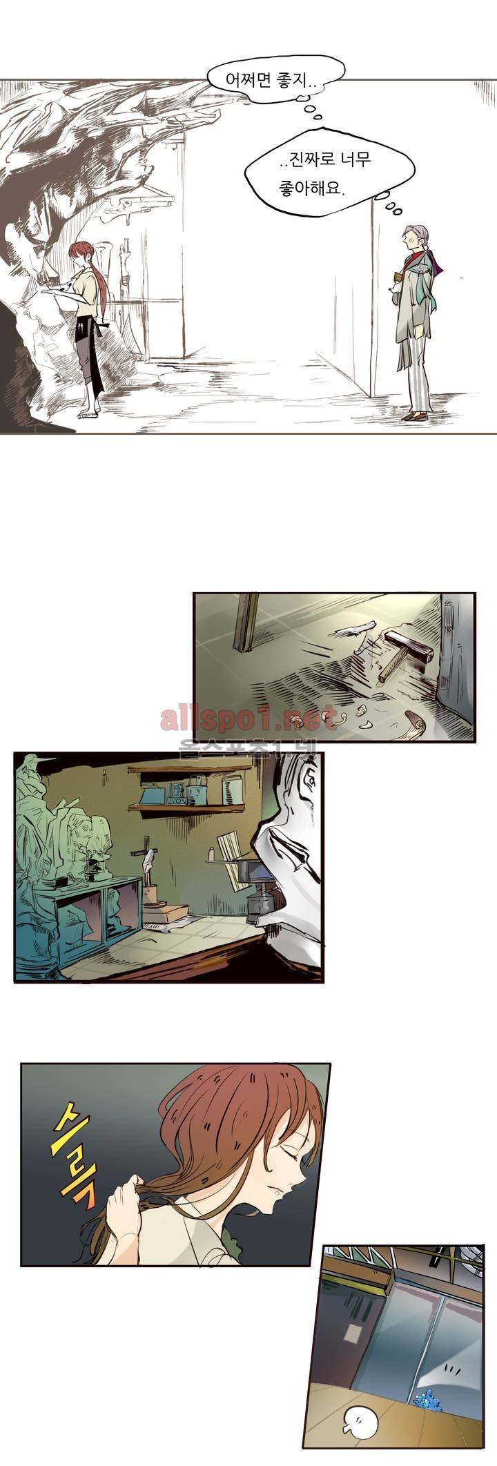 커튼콜 아래그랑 61화 11