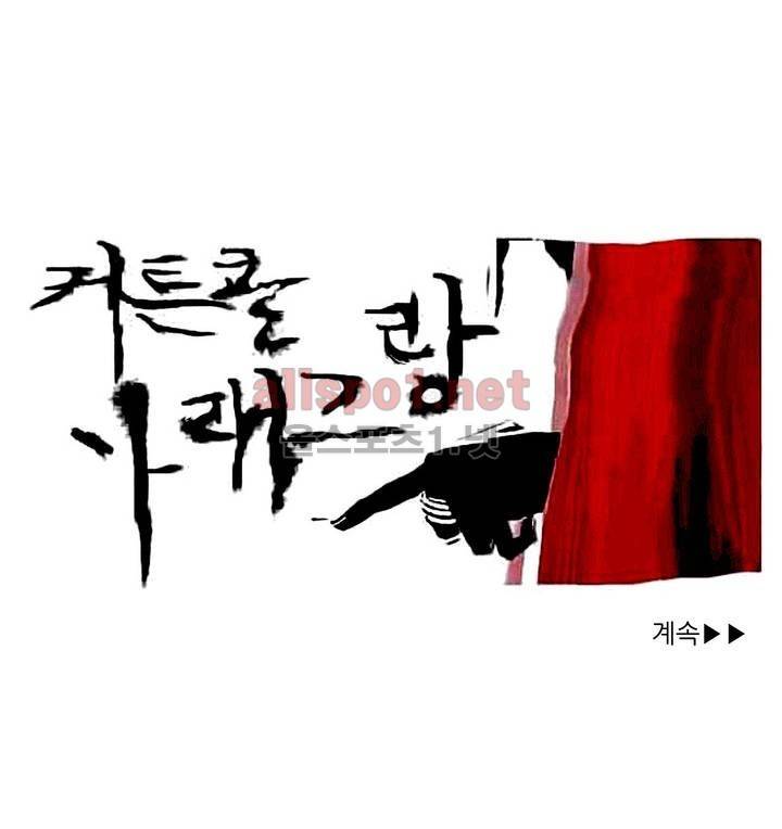 커튼콜 아래그랑 61화 13
