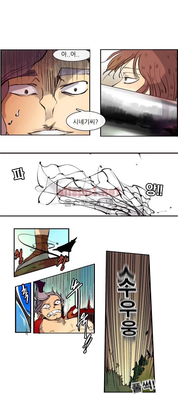 커튼콜 아래그랑 71화 1