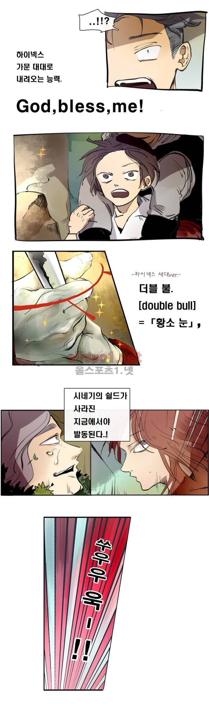 커튼콜 아래그랑 71화 5