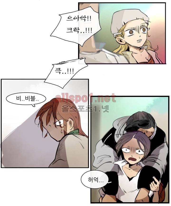커튼콜 아래그랑 71화 8