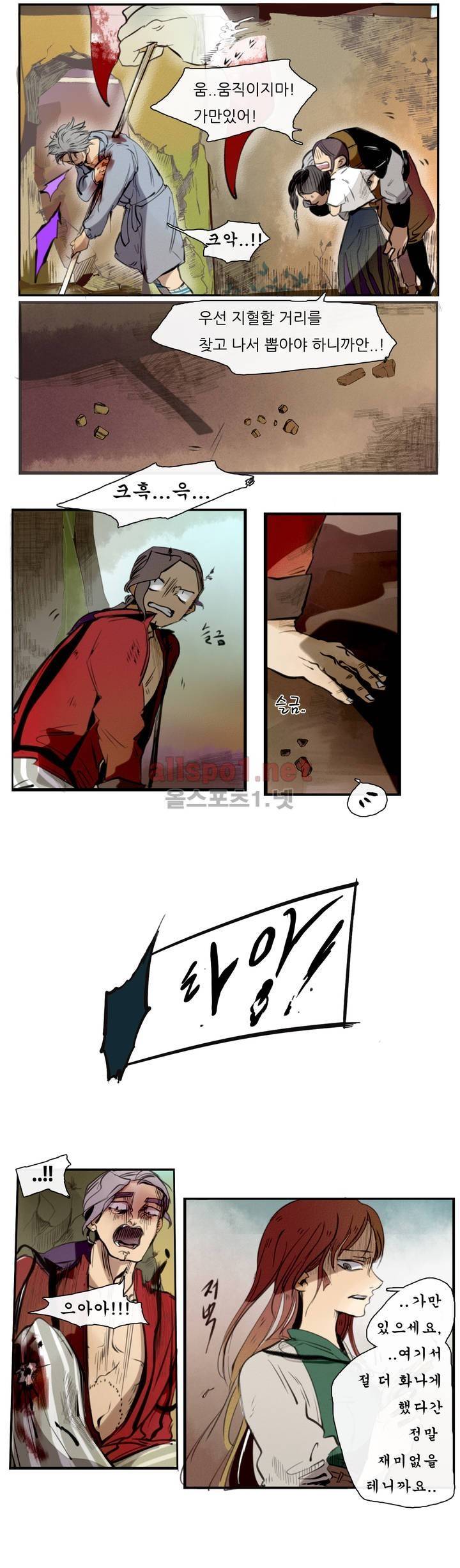커튼콜 아래그랑 71화 9