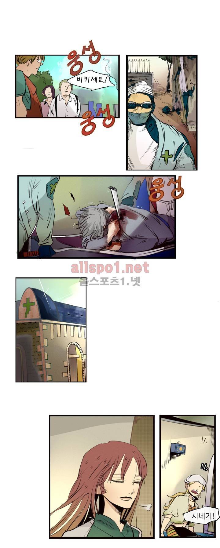 커튼콜 아래그랑 71화 10