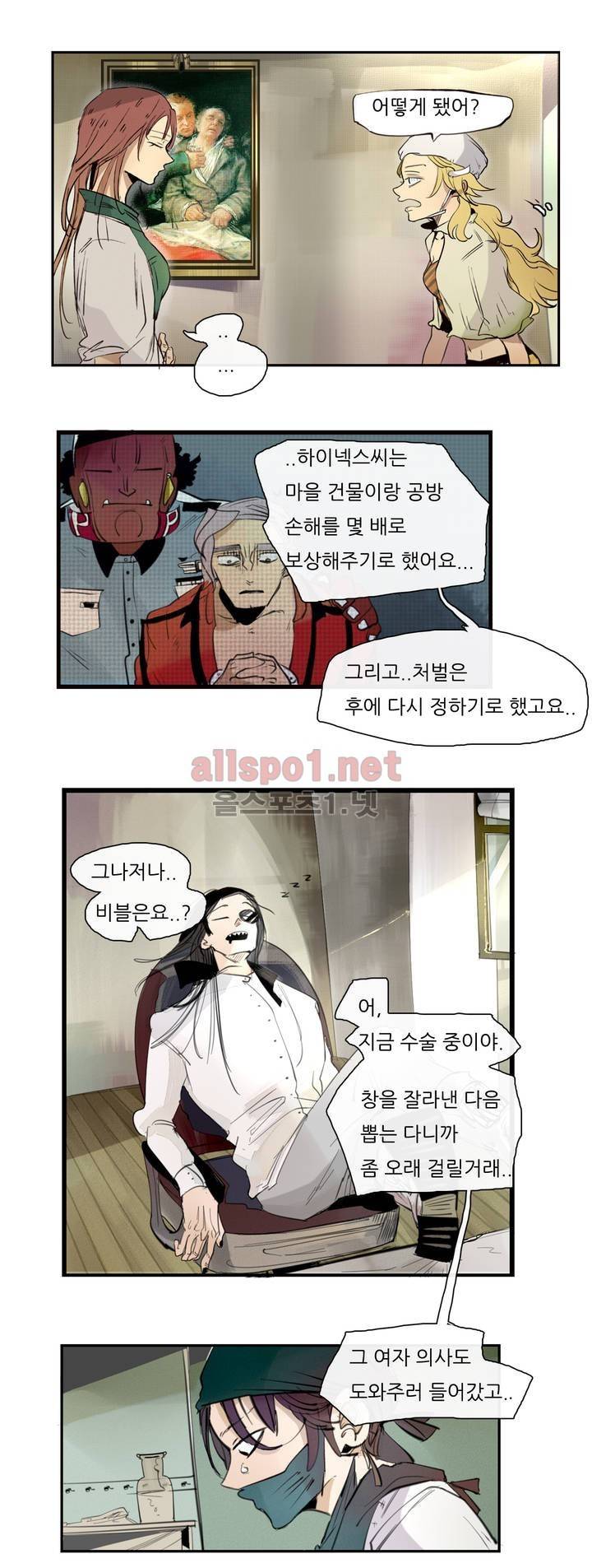 커튼콜 아래그랑 71화 11