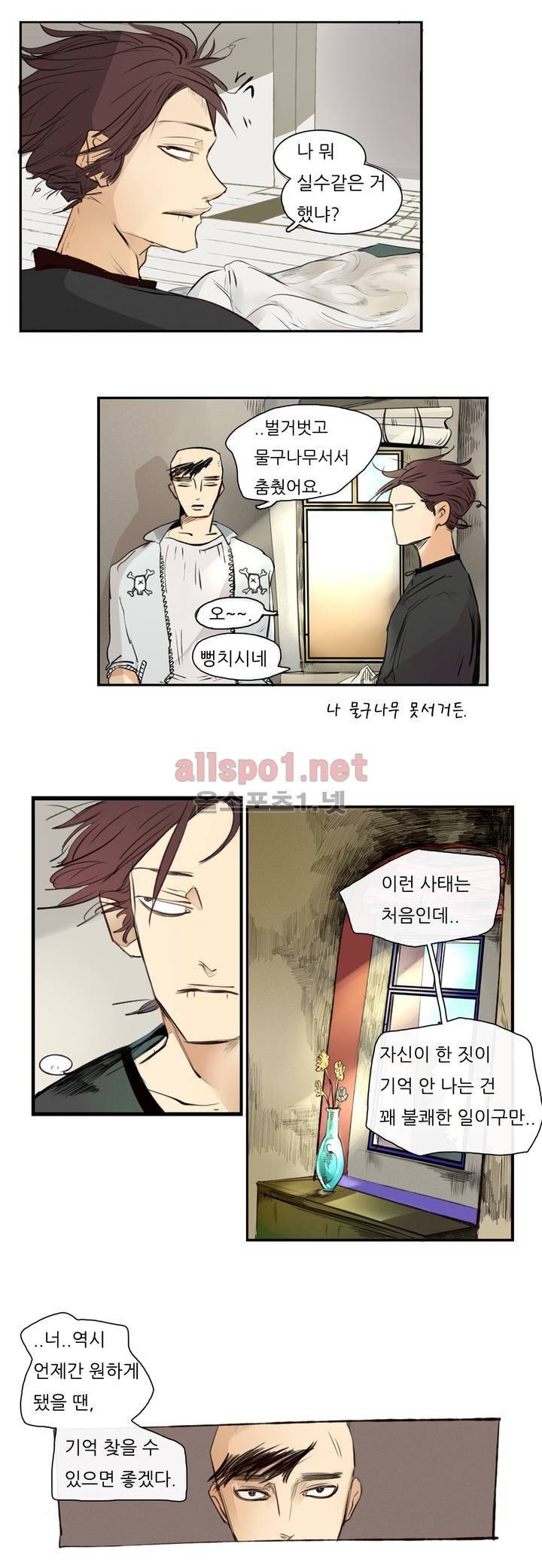 커튼콜 아래그랑 71화 13