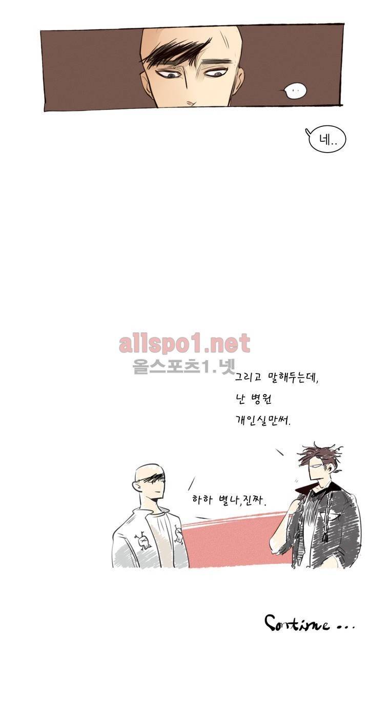 커튼콜 아래그랑 71화 14