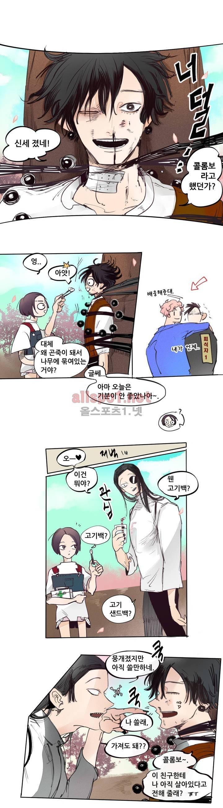 커튼콜 아래그랑 94화 5