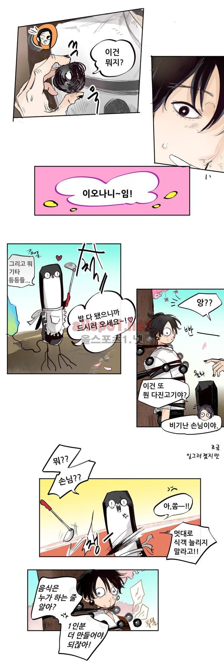 커튼콜 아래그랑 94화 6