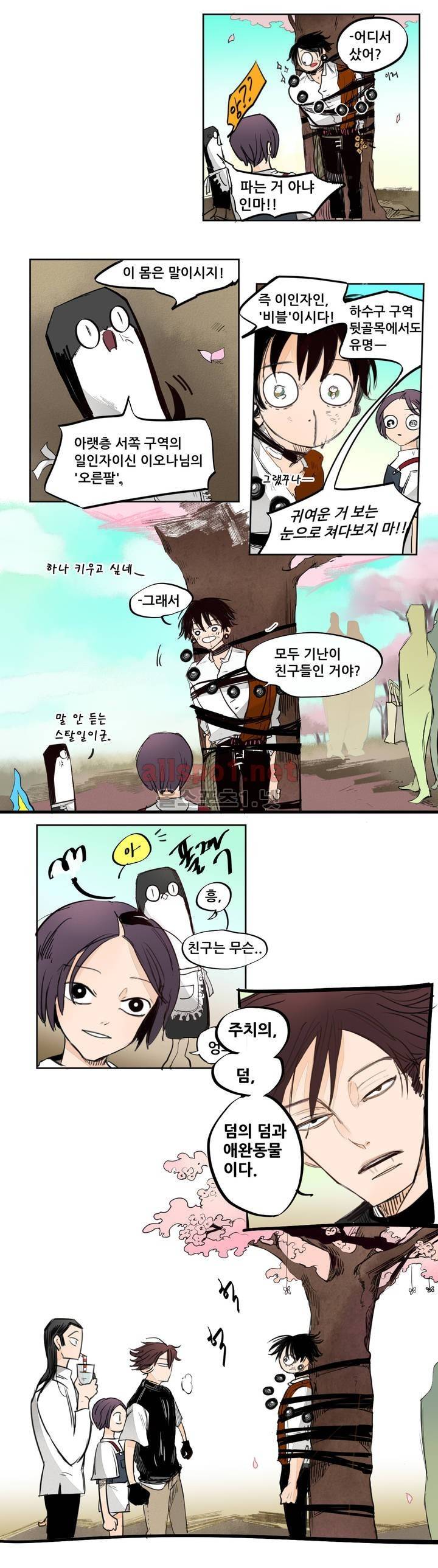 커튼콜 아래그랑 94화 7