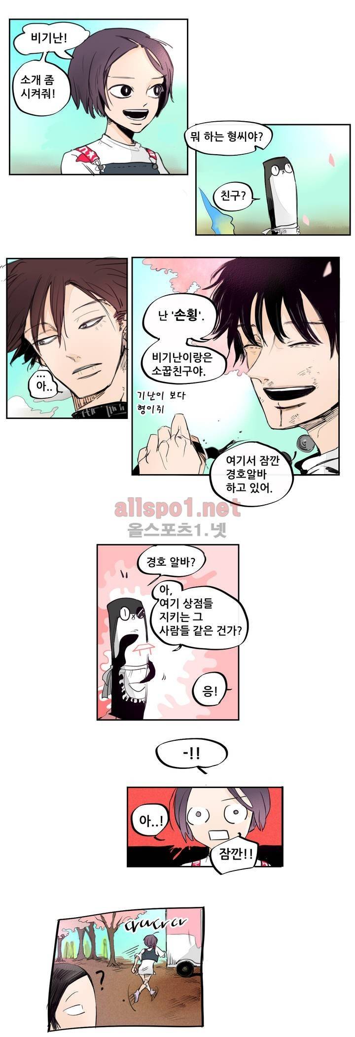 커튼콜 아래그랑 94화 9