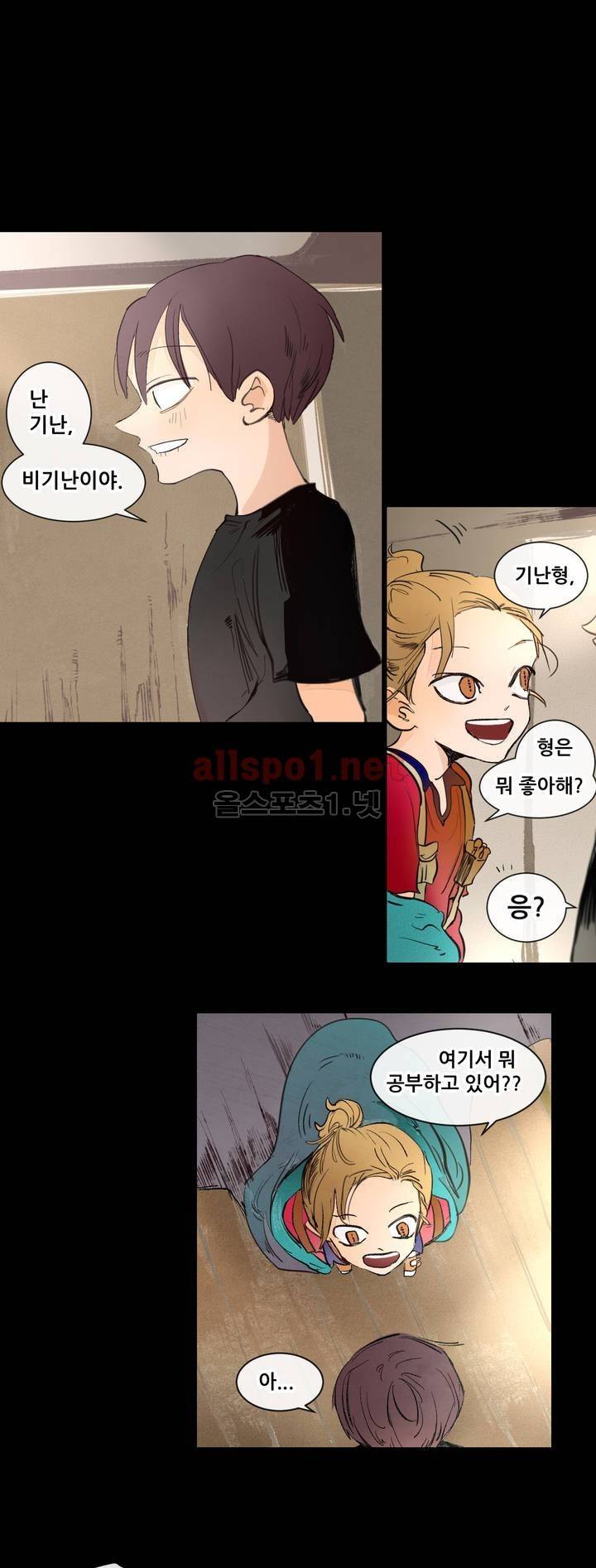 커튼콜 아래그랑 104화 1