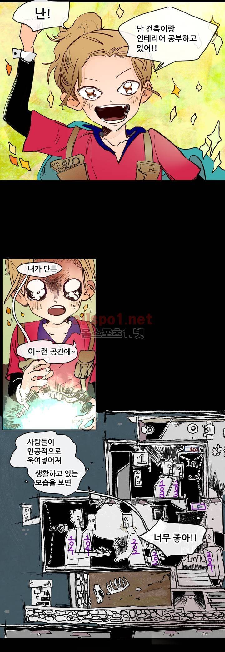 커튼콜 아래그랑 104화 2
