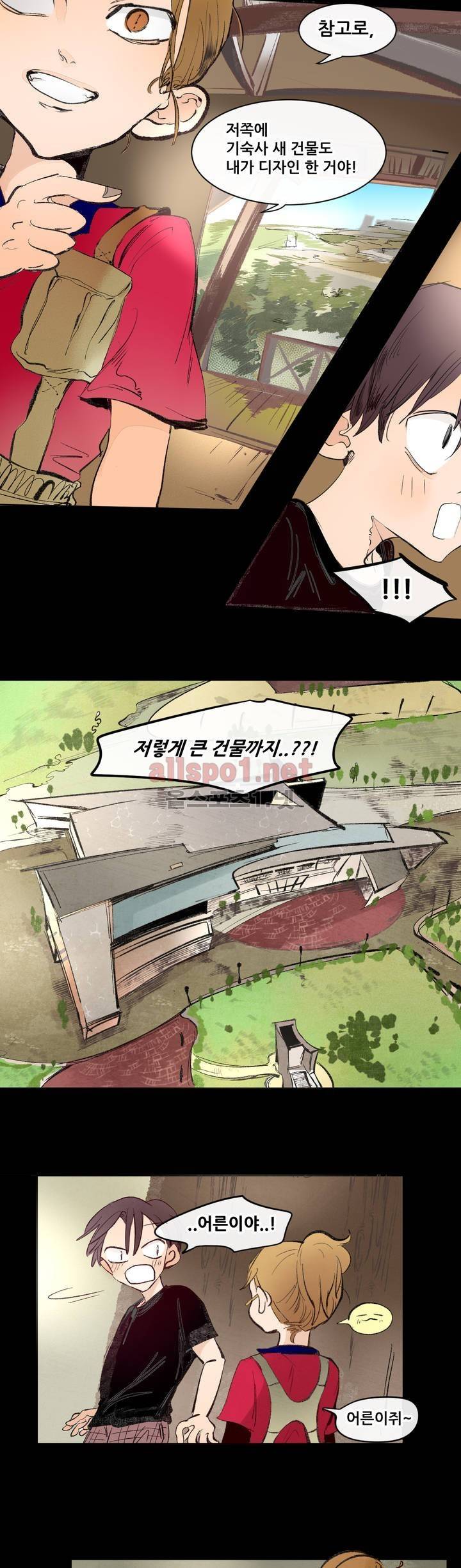 커튼콜 아래그랑 104화 4